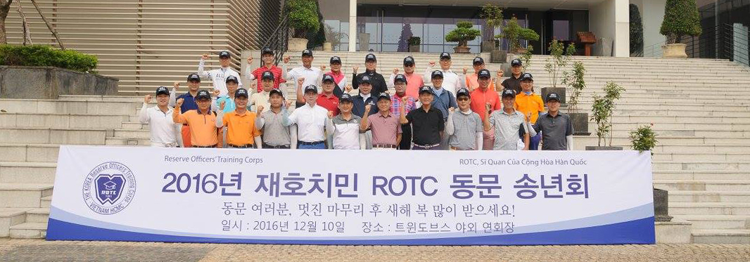 ROTC