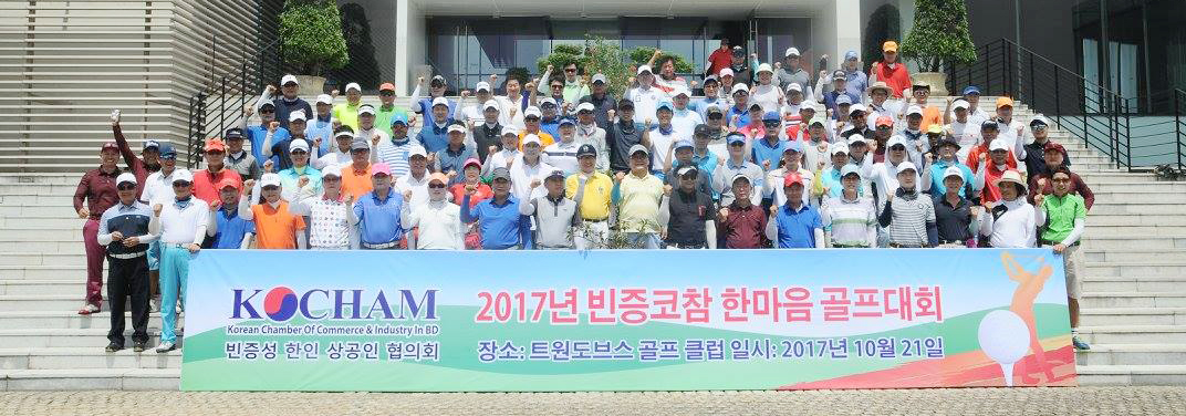 KOCHAM BINH DUONG TOURNAMENT ” 
