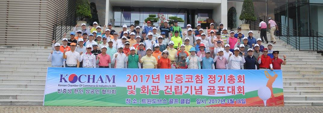 “BINH DUONG KOCHAM TOURNAMENT ” on March 18th