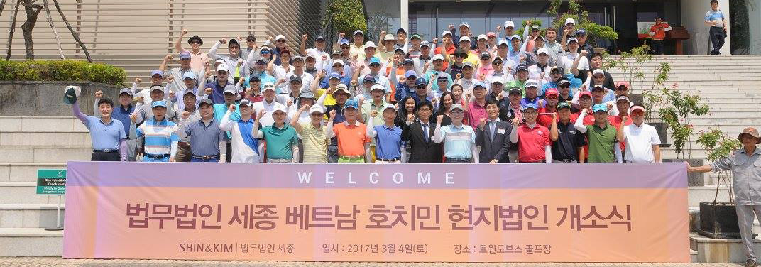 “SE JONG TOURNAMENT ” on March 4th