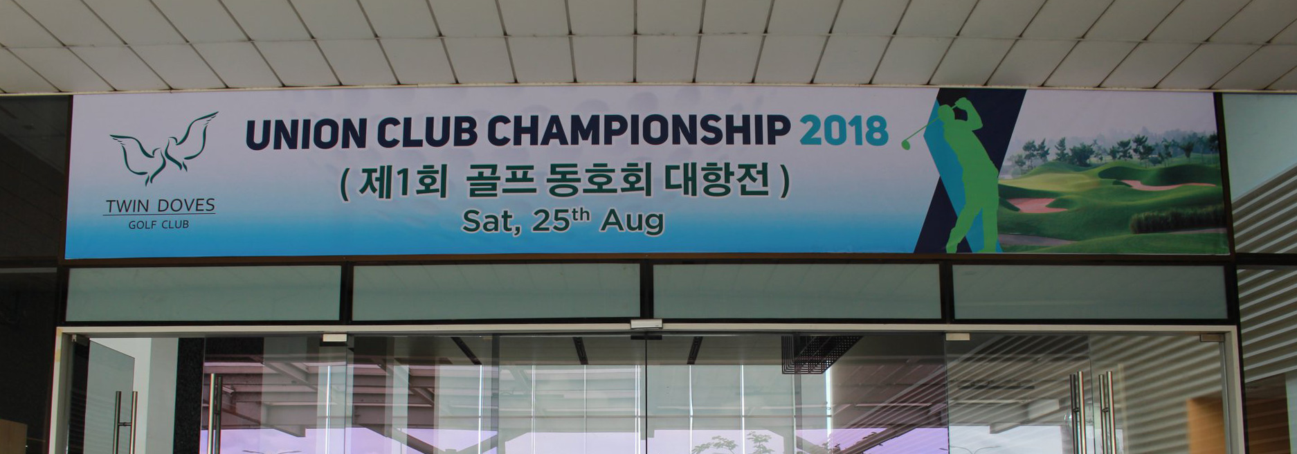 UNION GOLF CHAMPIONSHIP 2018 on Sat 25th Aug.