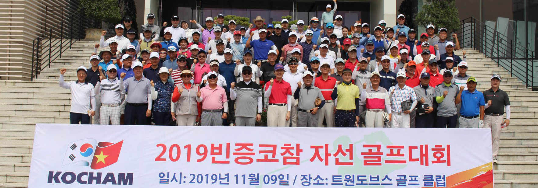 BINH DUONG KOCHAM TOURNAMENT 