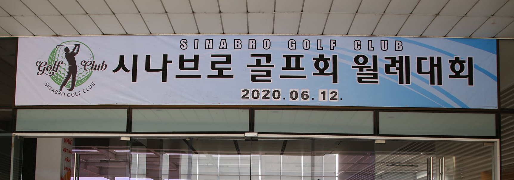 SINABRO TOURNAMENT
