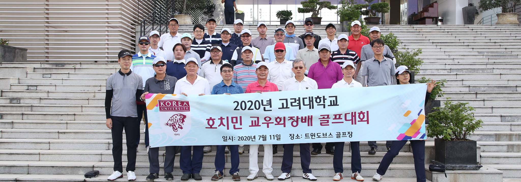 Korea University Alumni 