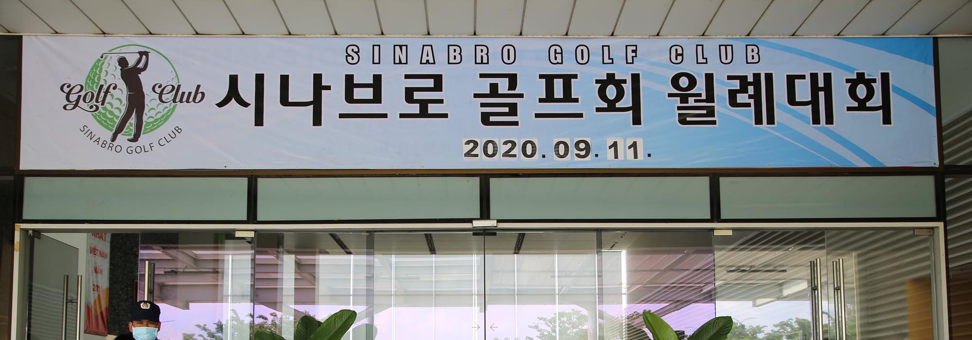 SINABRO TOURNAMENT