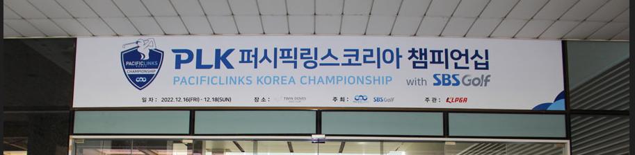 PLK  PACIFICLINKS KOREA CHAMPIONSHIP WITH SBS GOLF