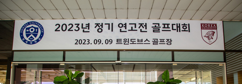 KOREA AND YONSEI UNIVERSITY on Sat 09th Sept 2023