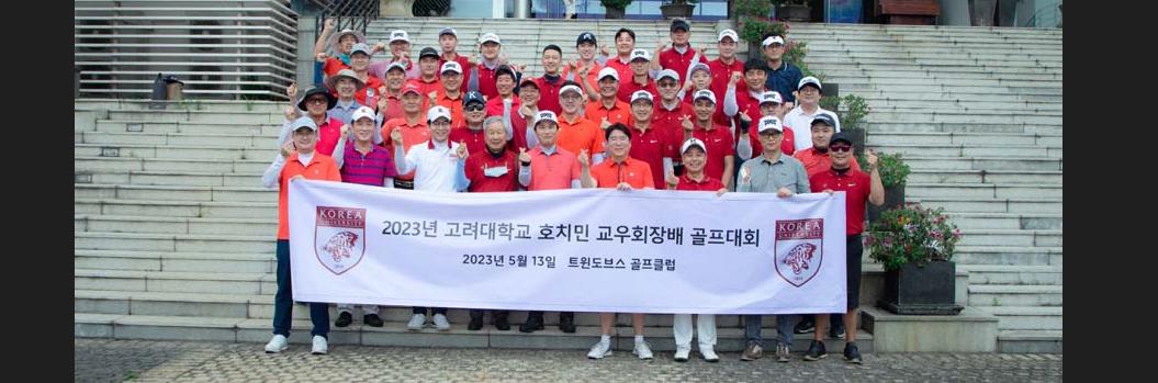 KOREA UNIVERSITY  ALUMNI on 13th May  2023