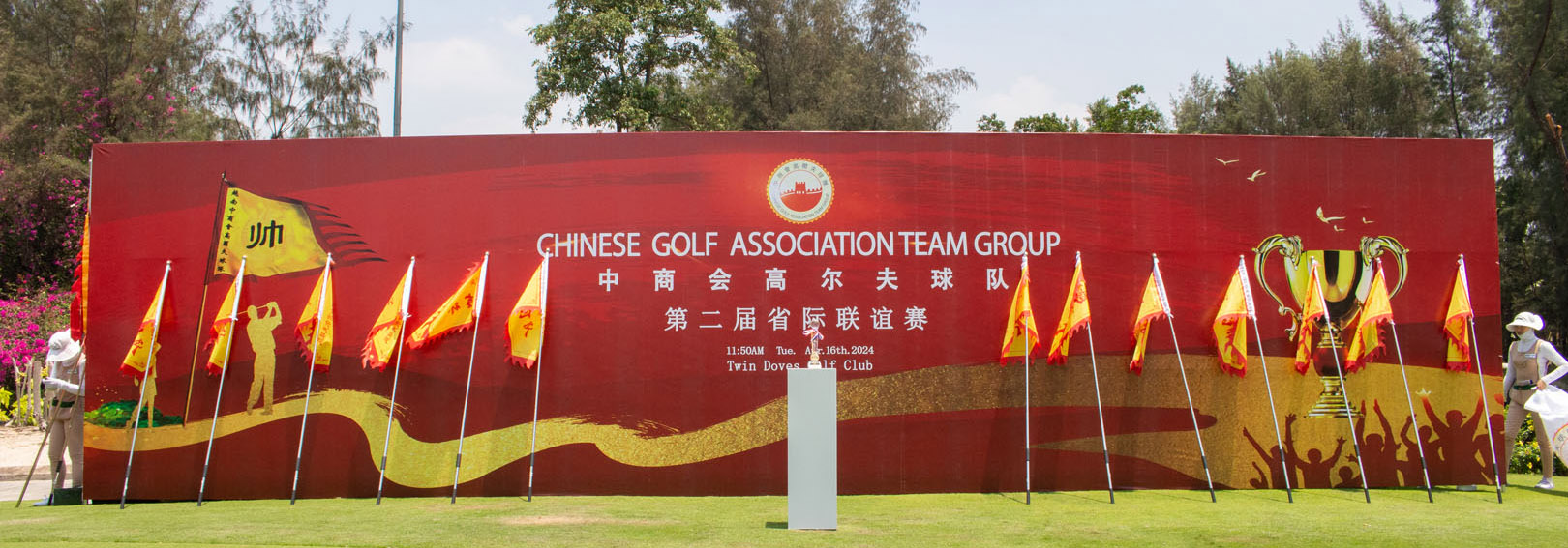 CHINESE TOURNAMENT, 16th April 2024