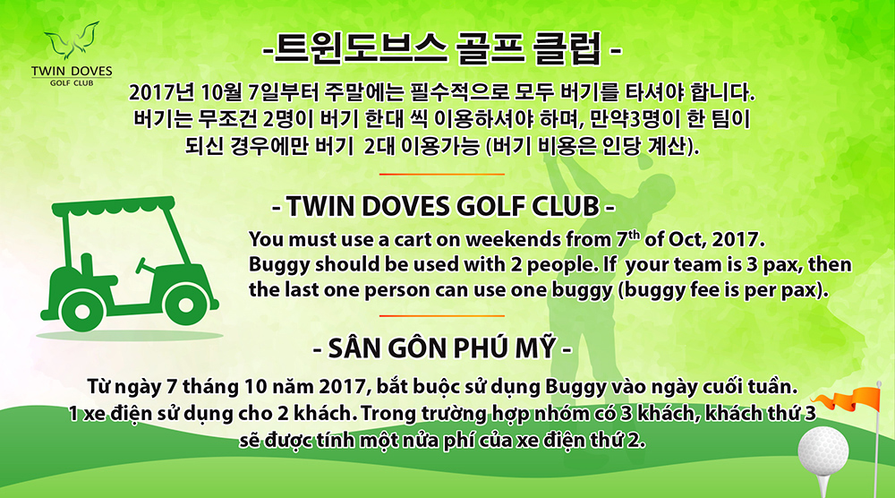 Promotion - Use buggy on the weekend